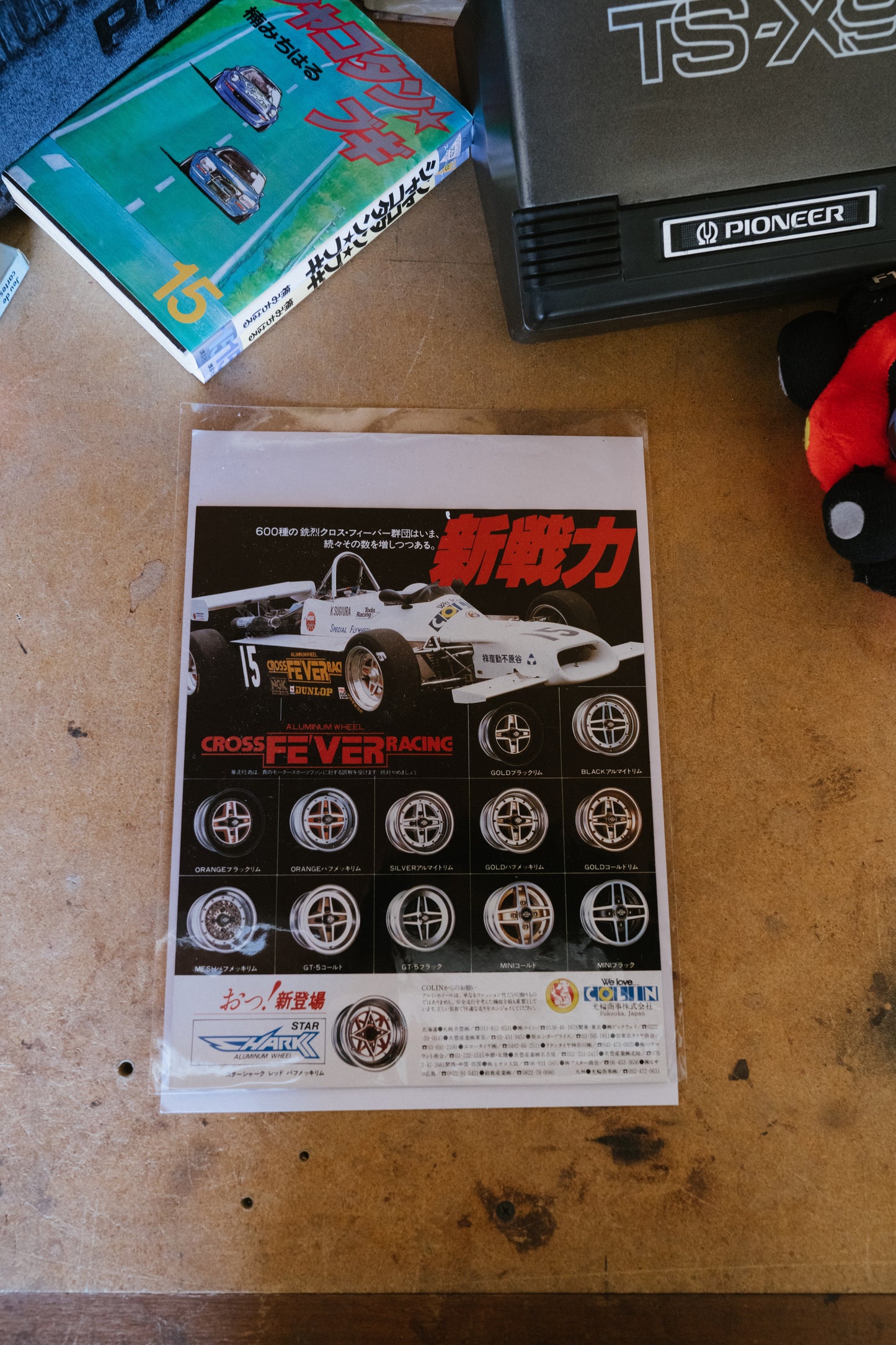 Cross Fever Ad